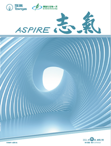 Aspire 2021 issue 27 (Chinese edition)
