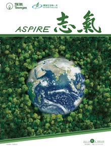 Aspire 2021 issue 25 (Chinese edition)