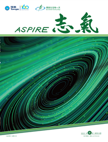 Aspire 2022 issue 29 (Chinese edition)
