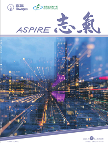 Aspire 2021 issue 26 (Chinese edition)