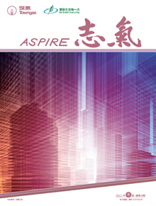 Aspire 2021 issue 28 (Chinese edition)
