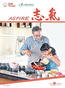 Aspire 2020 issue 23 (Chinese edition)