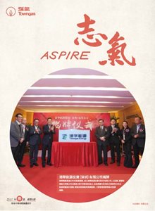 Aspire 2017 issue 9 (Chinese edition)