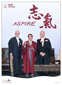 Aspire 2015 issue 4 (Chinese Edition)