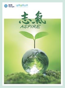 Aspire 2023 issue 34 (Chinese edition)