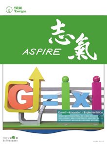 Aspire 2015 issue 3 (Chinese Edition)