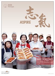 Aspire 2015 issue 2 (Chinese edition)