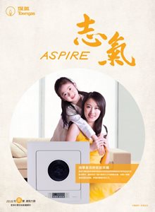 Aspire 2016 issue 6 (Chinese edition)