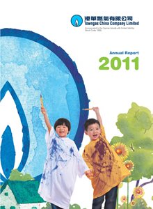 2011 年报（只备繁体中文版）