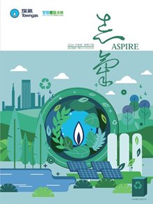Aspire 2024 issue 37（Chinese edition）