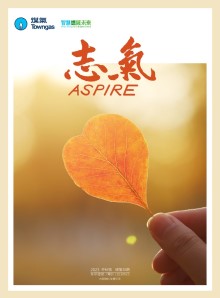 Aspire 2023 issue 35 (Chinese edition)