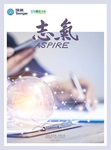 Aspire 2024 issue 36 (Chinese edition)