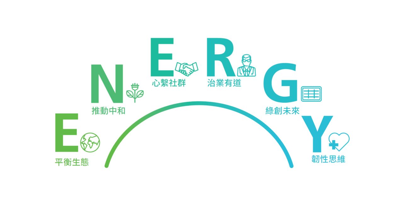 環境、社會及管治 – Towngas Smart Energy